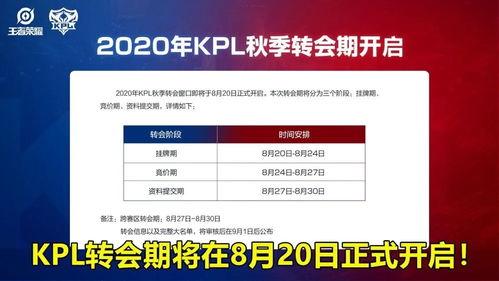 kpl吃瓜最新爆料es,ES战队内部风云再起，真相揭秘！